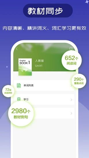 维词学生版_图片3