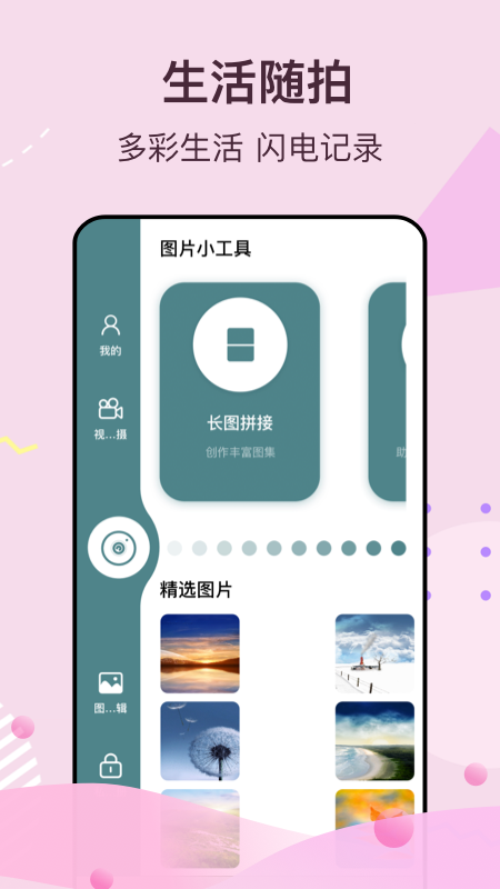 街头拍拍侠_图片1