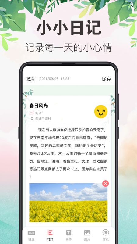 备忘录行程本_图片2