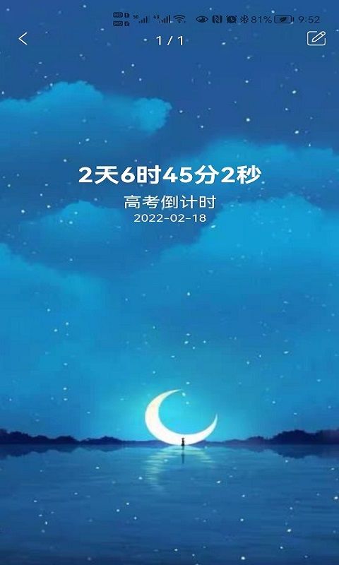 掐指倒数日_图片3