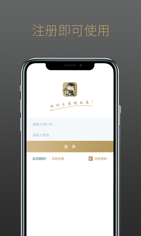 掌柜智囊_图片2
