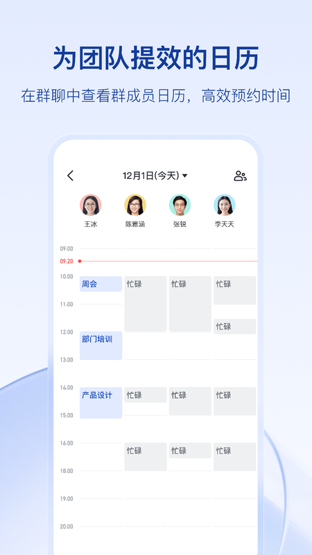 飞书Lark_图片3