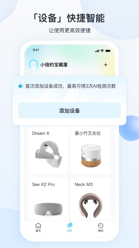 breo+安卓版_图片2