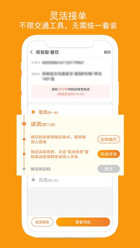 跑腿鱼帮手_图片3