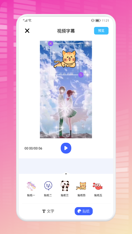 炫彩节奏视频制作_图片3