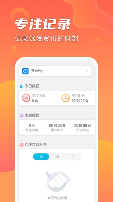 趣看极速版_图片3