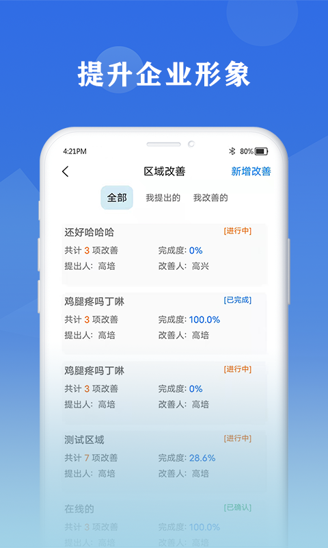 6S小助手_图片3