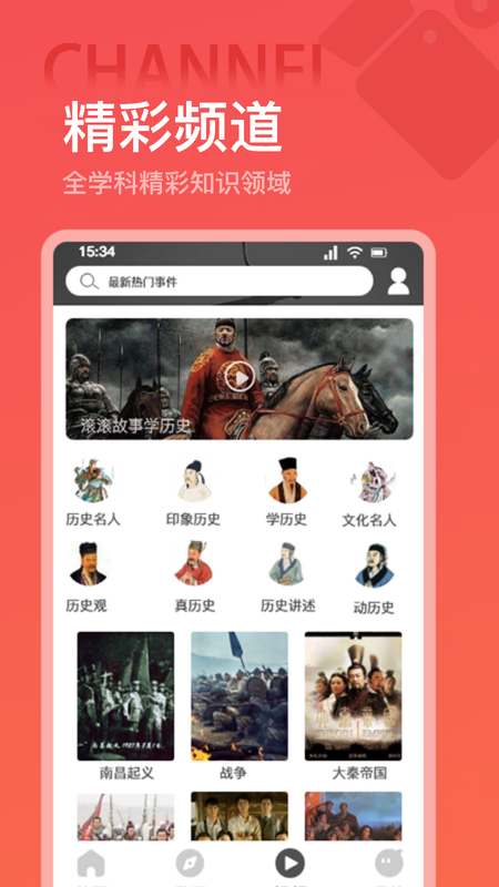 世界历史_图片3