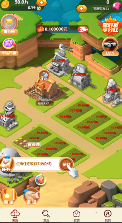 大亨传奇红包版_图片1