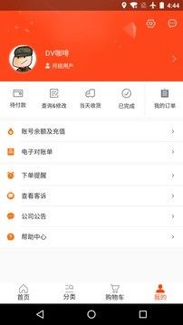 味全智慧平台_图片4