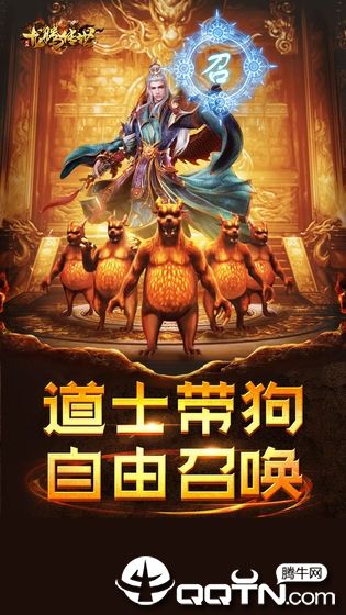 龙腾传世九游客户端_图片3