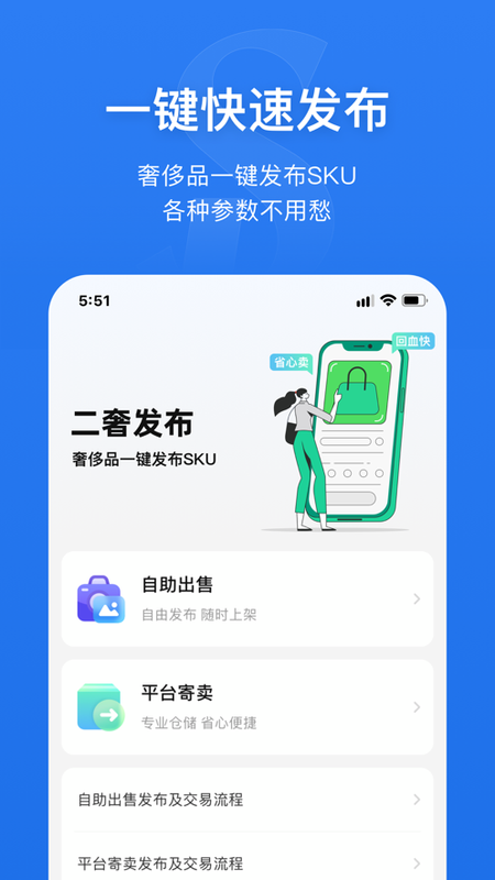 奢铺_图片1