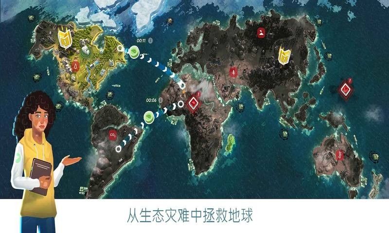 拯救地球_图片4