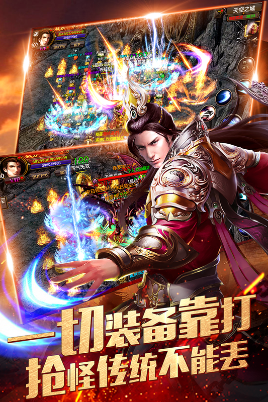 烈焰龙城复古76_图片5