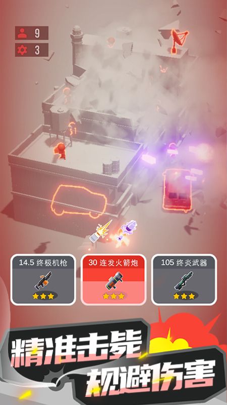 爆破行动_图片1