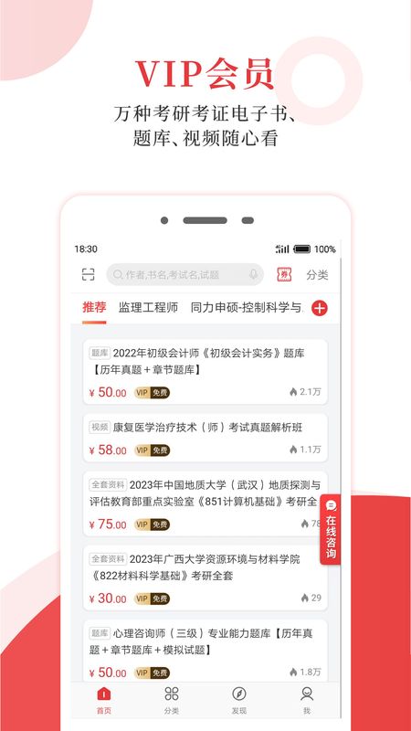 考试有门_图片1