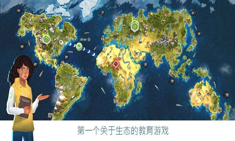 拯救地球_图片3