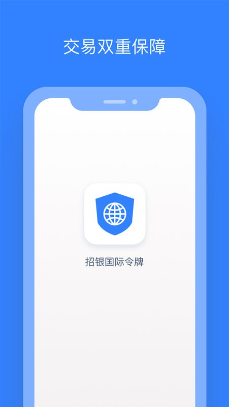 招银国际令牌_图片1