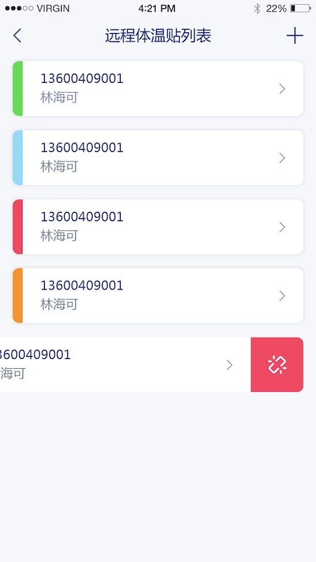 温贝贝温度贴_图片3