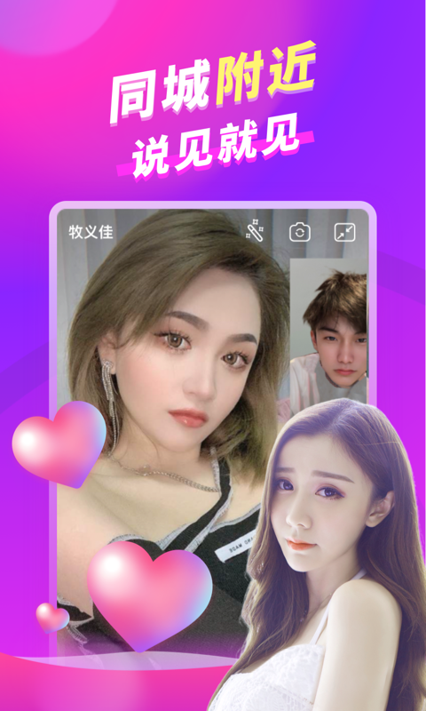 朵蜜交友_图片3