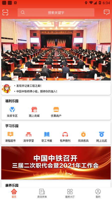 中铁惠园_图片4