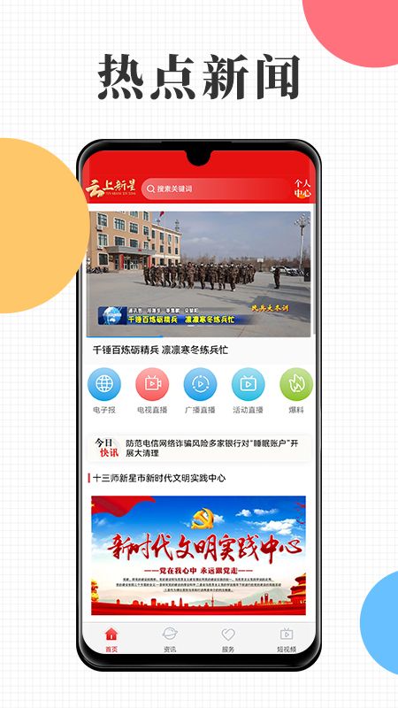 云上新星_图片3