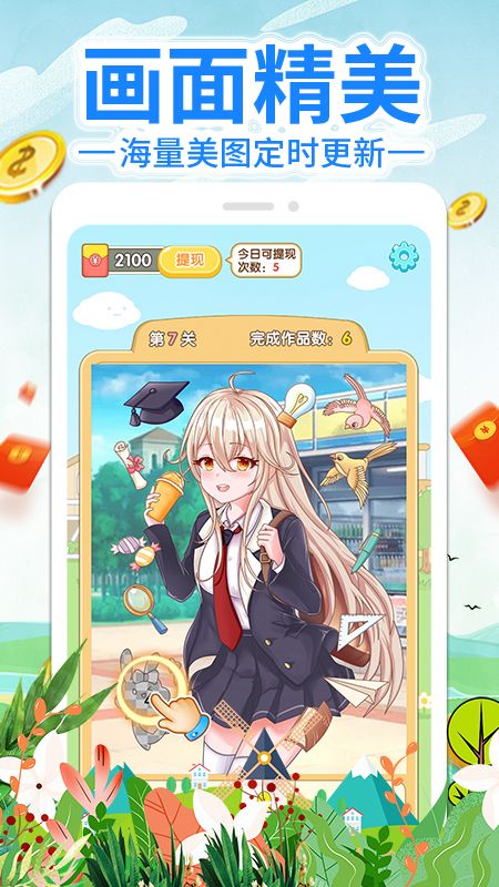 涂色赚钱_图片2
