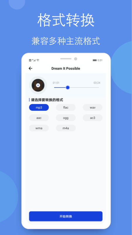 音乐铃声剪辑全能王_图片4