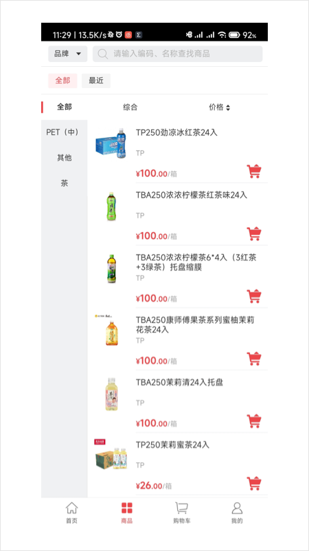 师傅通VIP_图片3