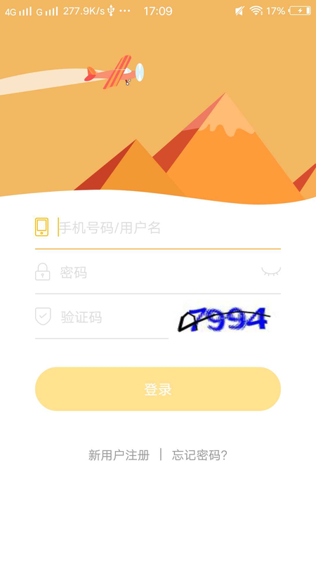 思鹿校园_图片2