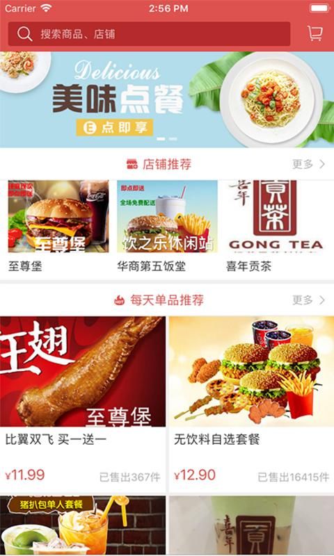 华商e家_图片1