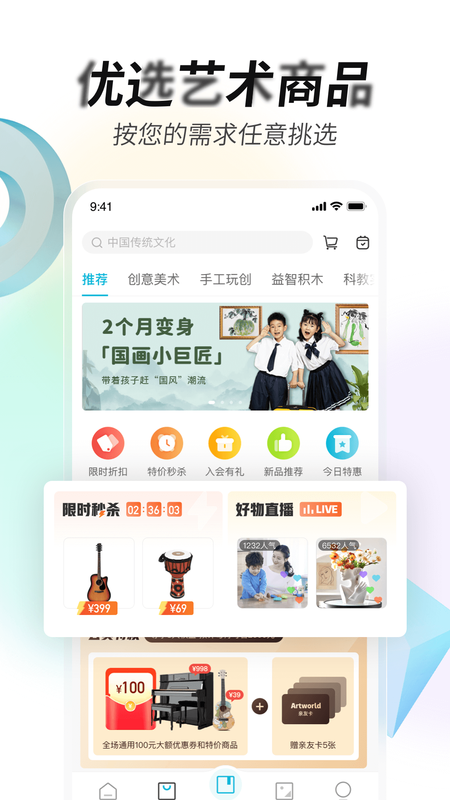 艺术宝_图片4