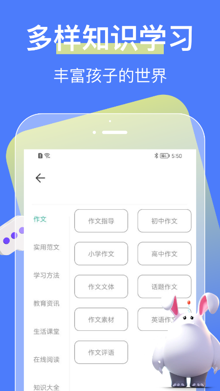 中小学大讲堂_图片3