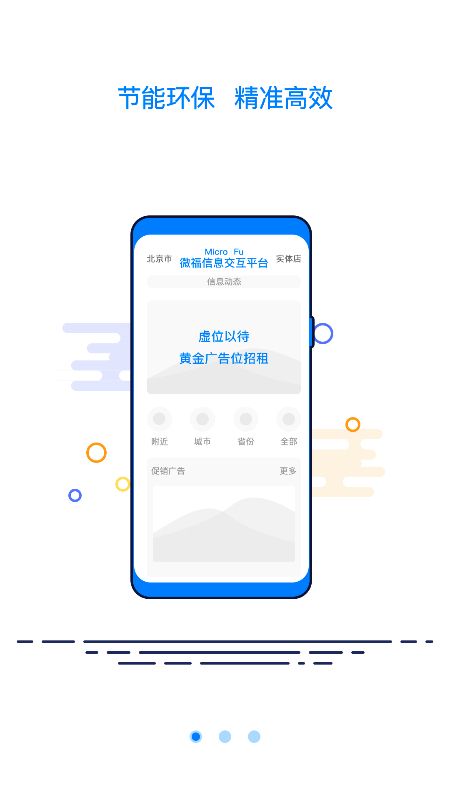 微福_图片1