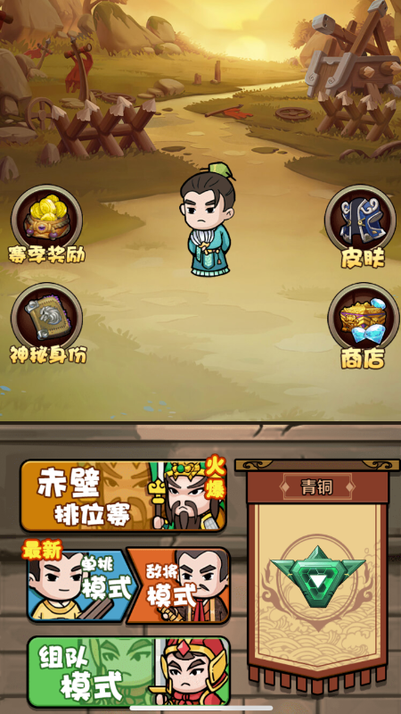 三国来躺平_图片1