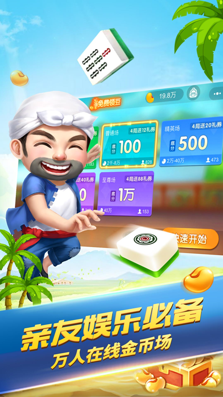 微乐吉林麻将_图片3
