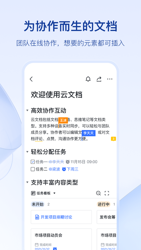 飞书Lark_图片1