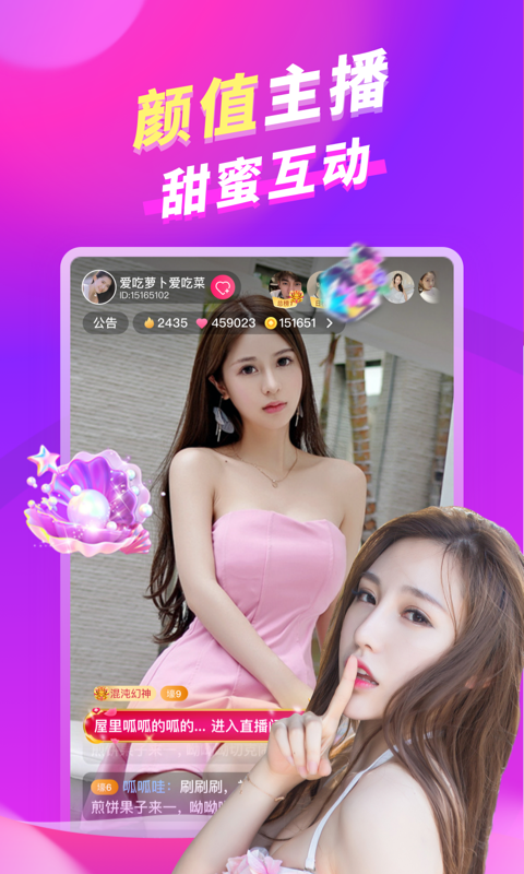 朵蜜交友_图片4