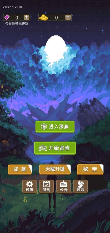 勇者地下城_图片5