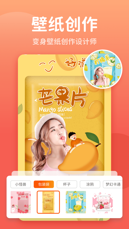 秀我P图_图片3