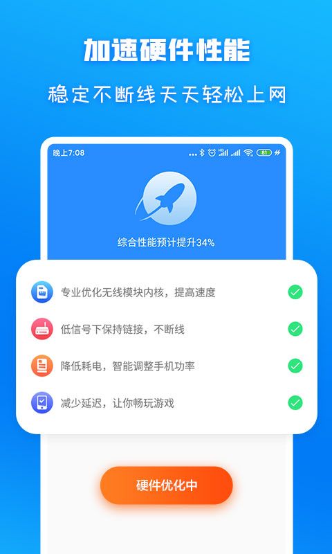 WiFi信号增强_图片4