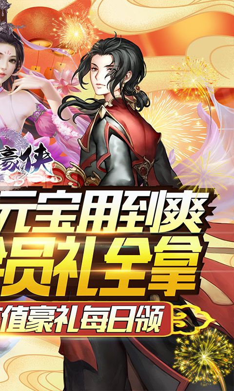 水浒豪侠_图片2