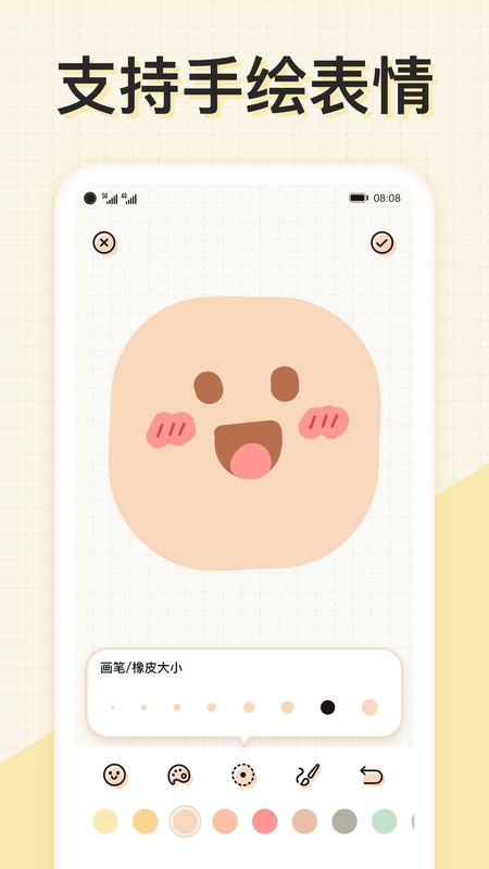 微手帐心情日记下载_图片1