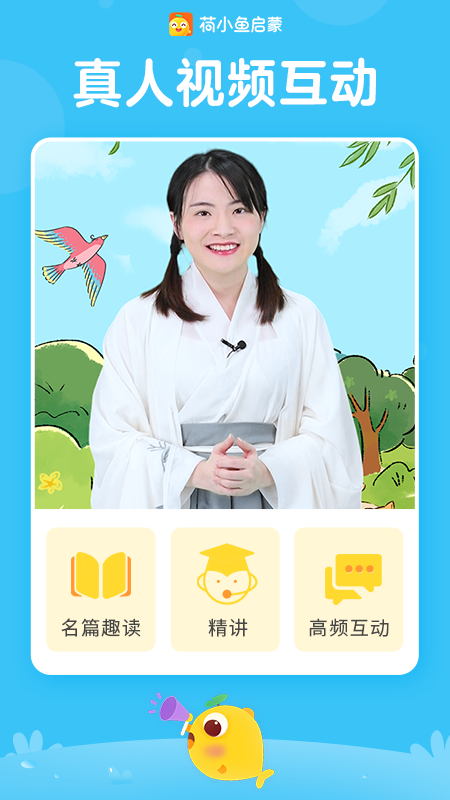 荷小鱼语文_图片4