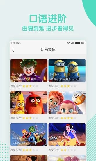 阿卡索外教网_图片4