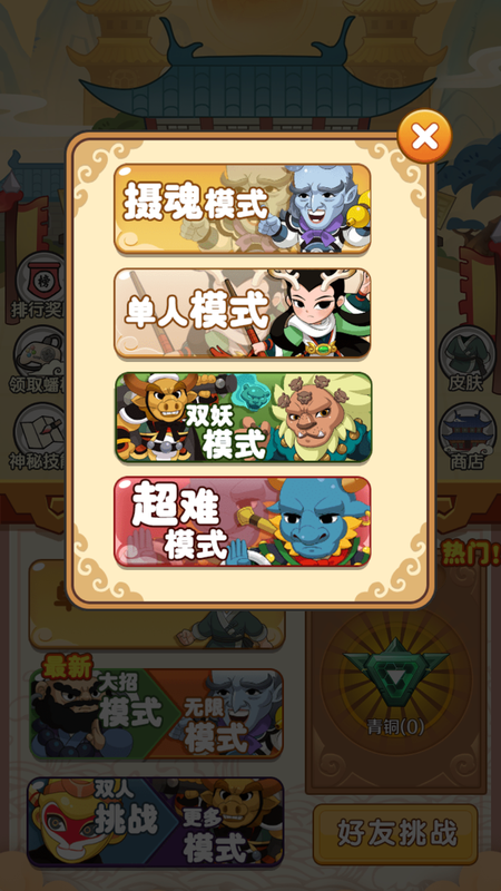 西游躺平传_图片2