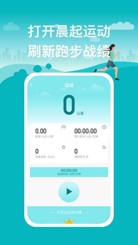 晨起运动_图片1
