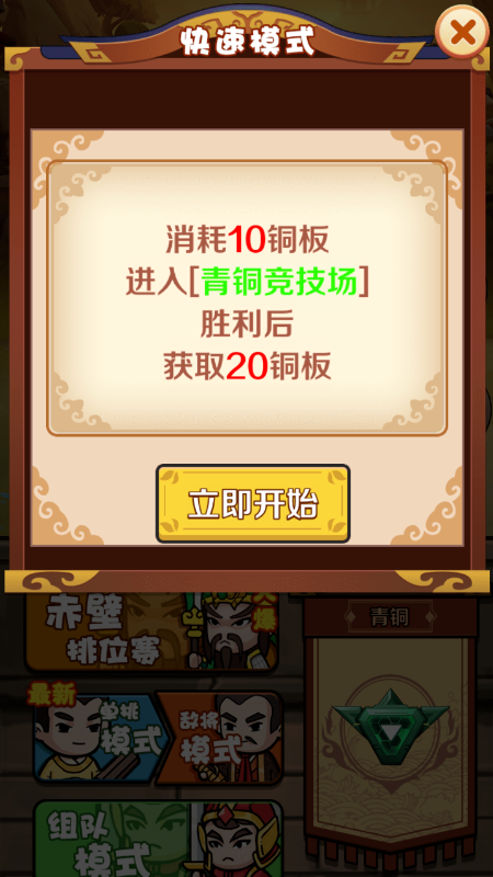 三国来躺平_图片3