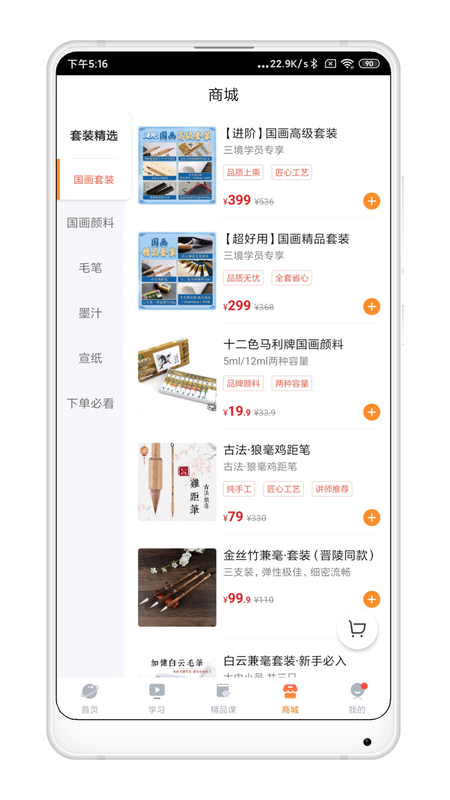 三境书画_图片2