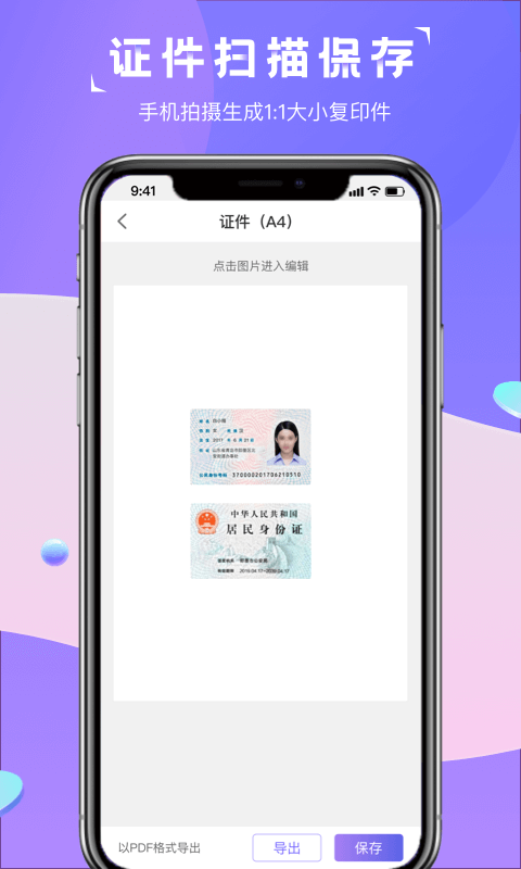 图片转文字识别精灵_图片3